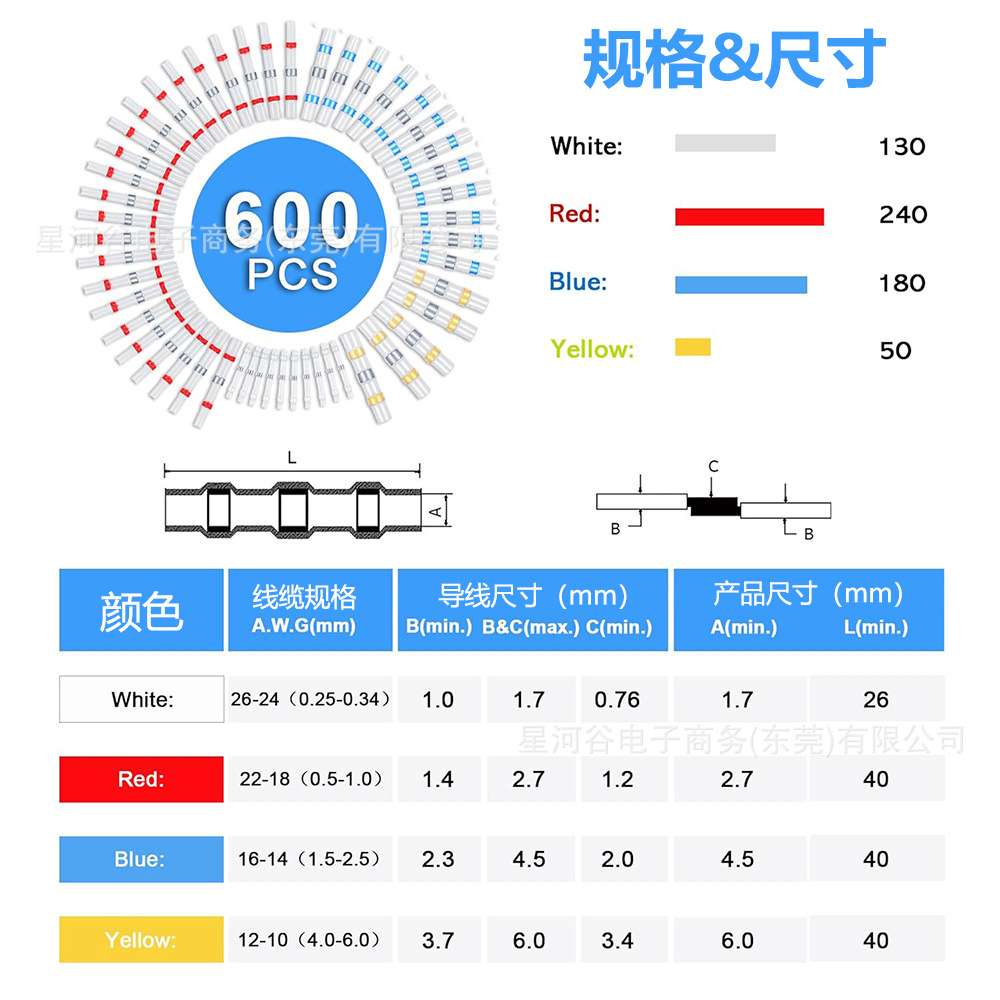 跨境600PCS盒装 SST系列热缩中间管中接线端子防水免压焊锡环套装