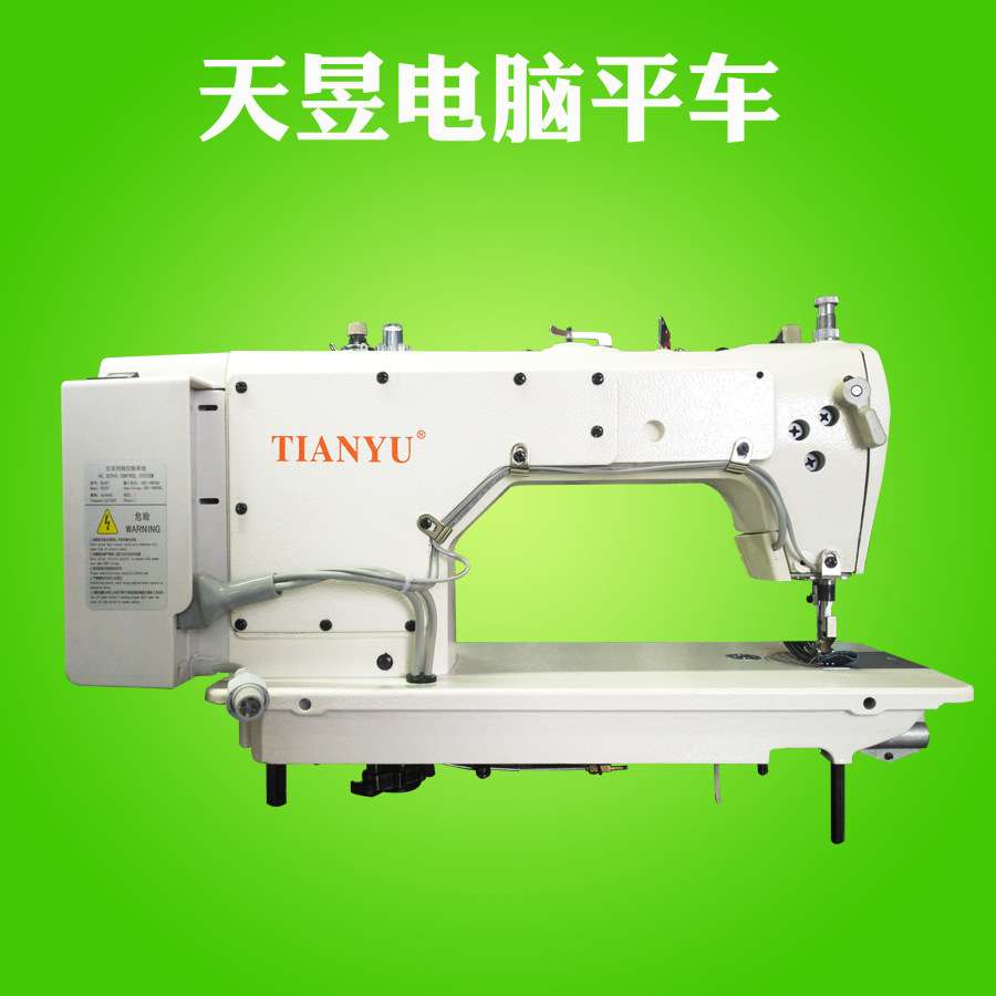 天昱牌9200直驱一体电脑平车 工业缝纫机 自动剪线平缝机