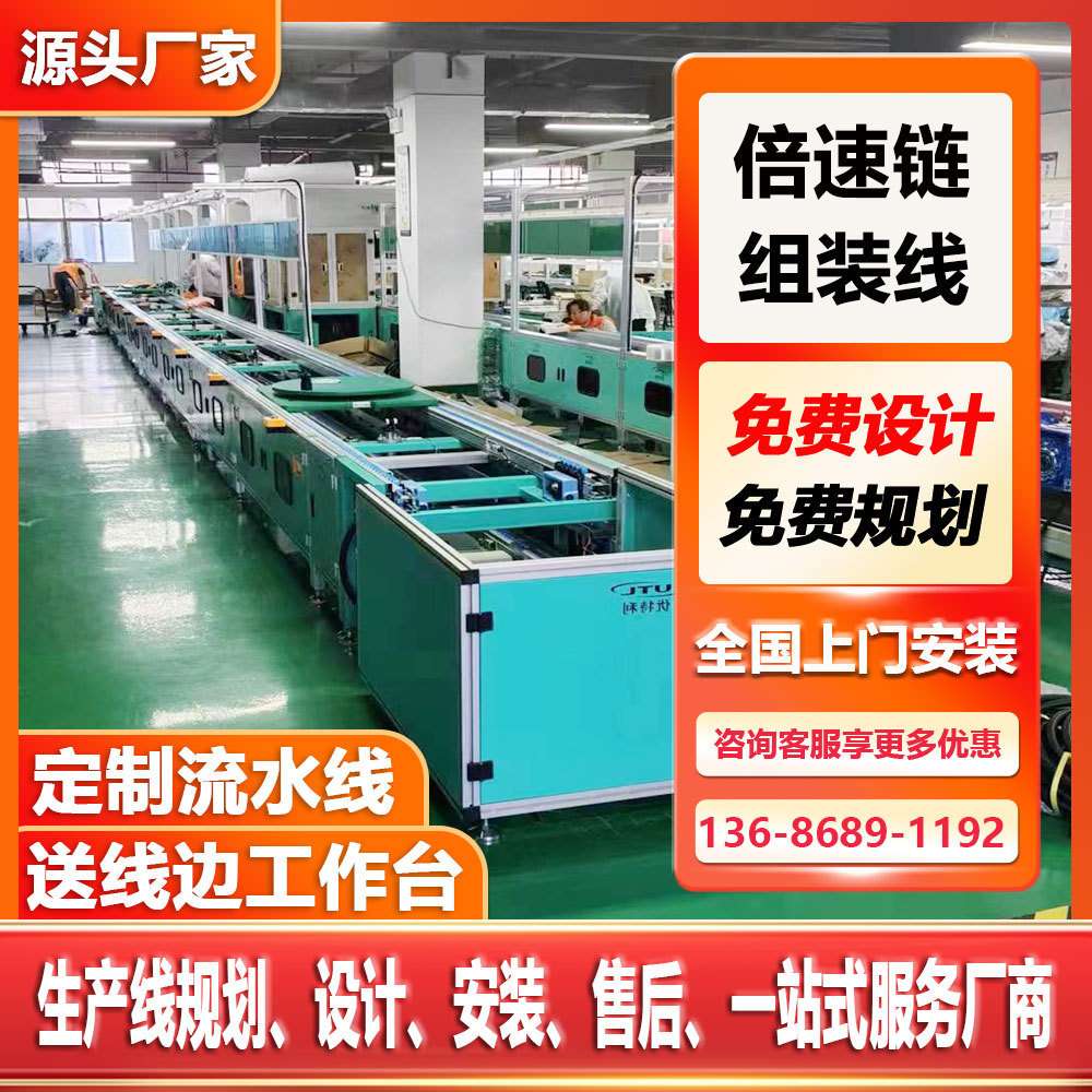 工厂直供便携式一体机倍速链生产线服务器上下循环倍速链组装线