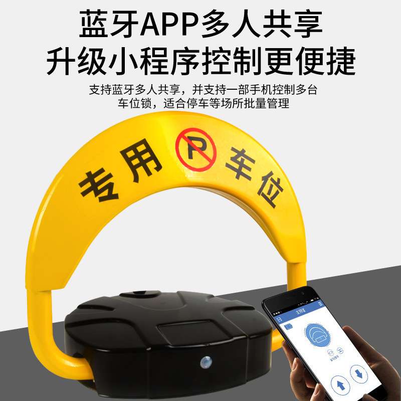 智能车位锁地锁 nblot车位锁厂货共享车位二次开发遥控车位锁