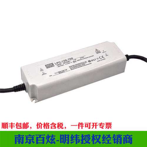 明纬LED恒流电源 LPC-150-2100 150W 2100mA