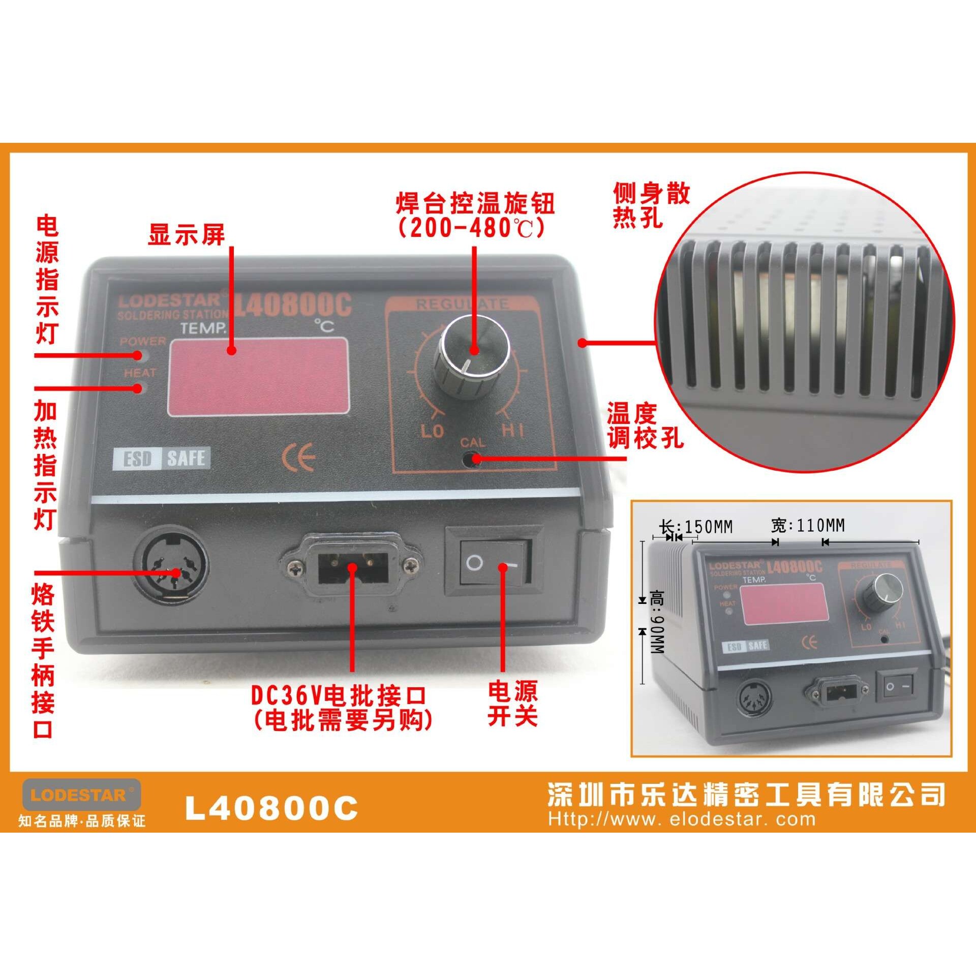 LODESTAR深圳乐达L40800C电焊台带电批 进口芯恒温电焊台