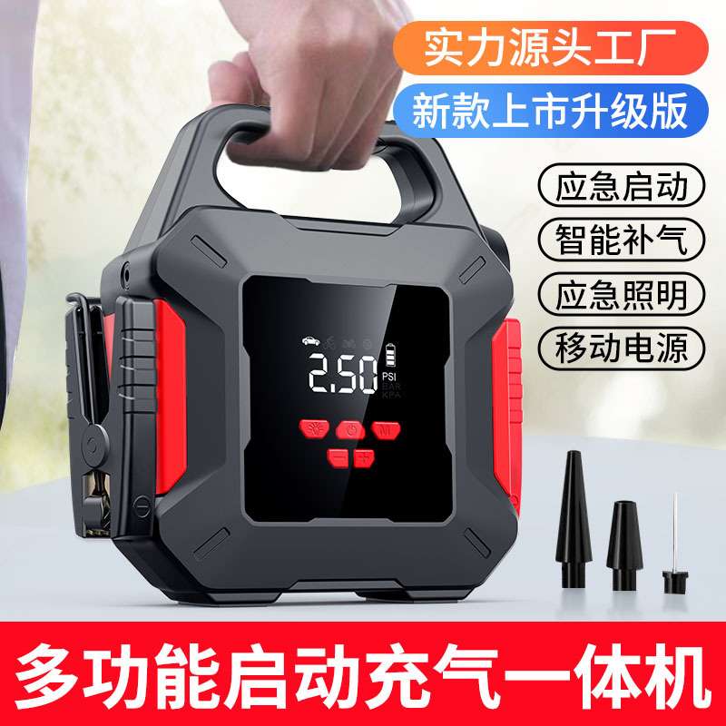 汽车应急启动电源充气泵一体机电瓶搭电宝车载打火器jump starter