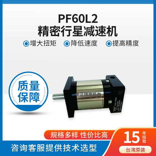 VGM行星减速机 厂家直销 PF60L2-系列 交期快  经济型行星减速机