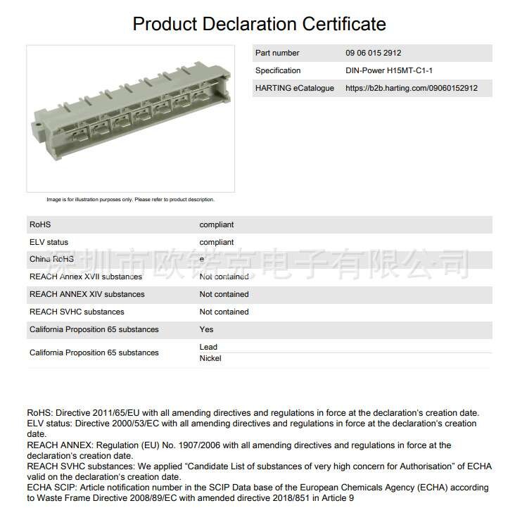 HARTING浩亭哈丁 PCB连接器 H15型DIN电源连接器 09060152912