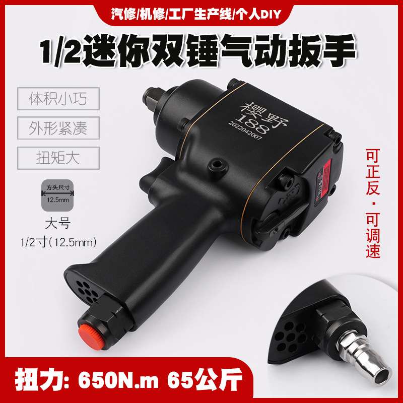 1/2工业级大扭力迷你小风炮双锤气动扳手套筒风炮气动工具65公斤