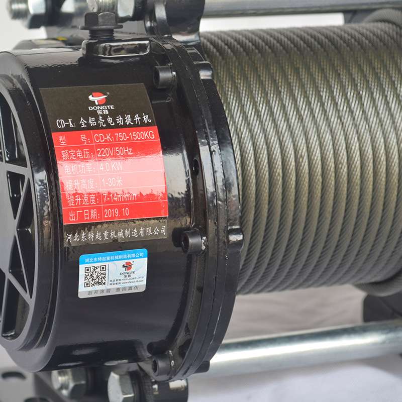 CD-K1型电动提升机全铝壳220v380v小型卷扬机500-1500kg东特