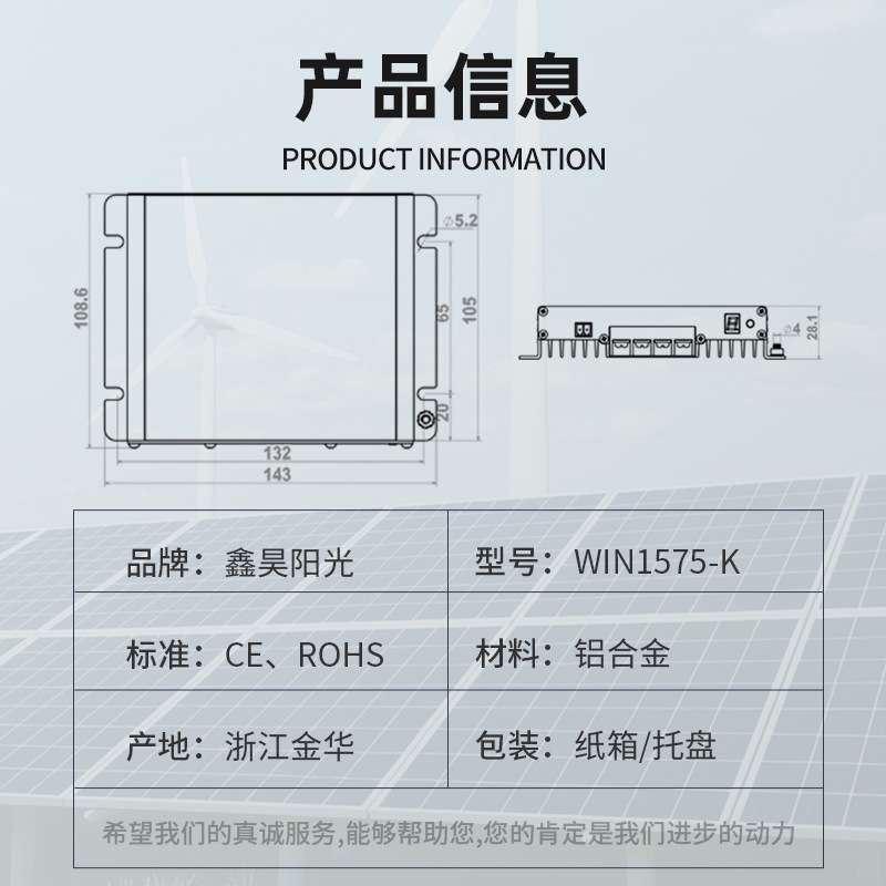 MPPT太阳能控制器12/24V自识别控制器房车专用太阳能控制器