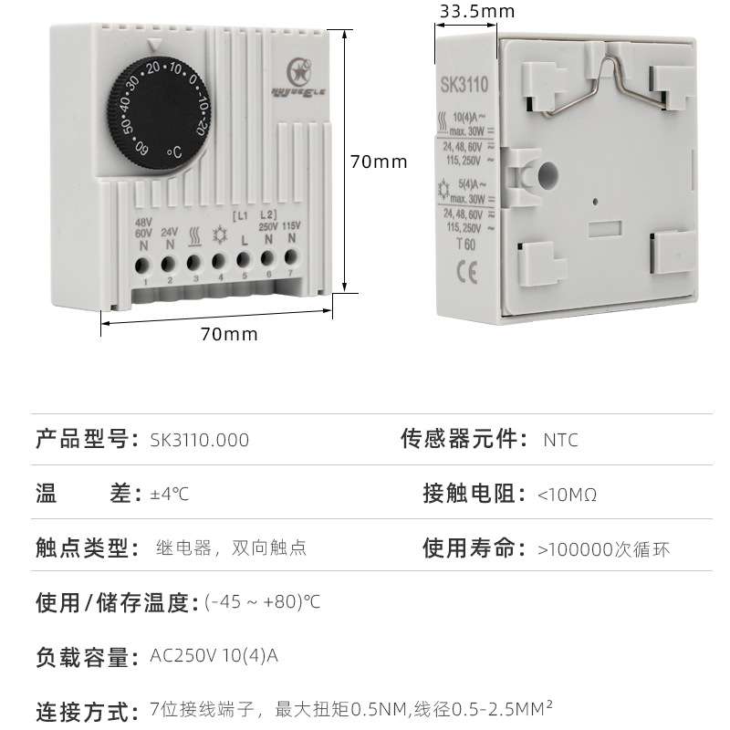 JWT6011温度温控制器 过滤风扇温控器 电气箱温控器 恒温器