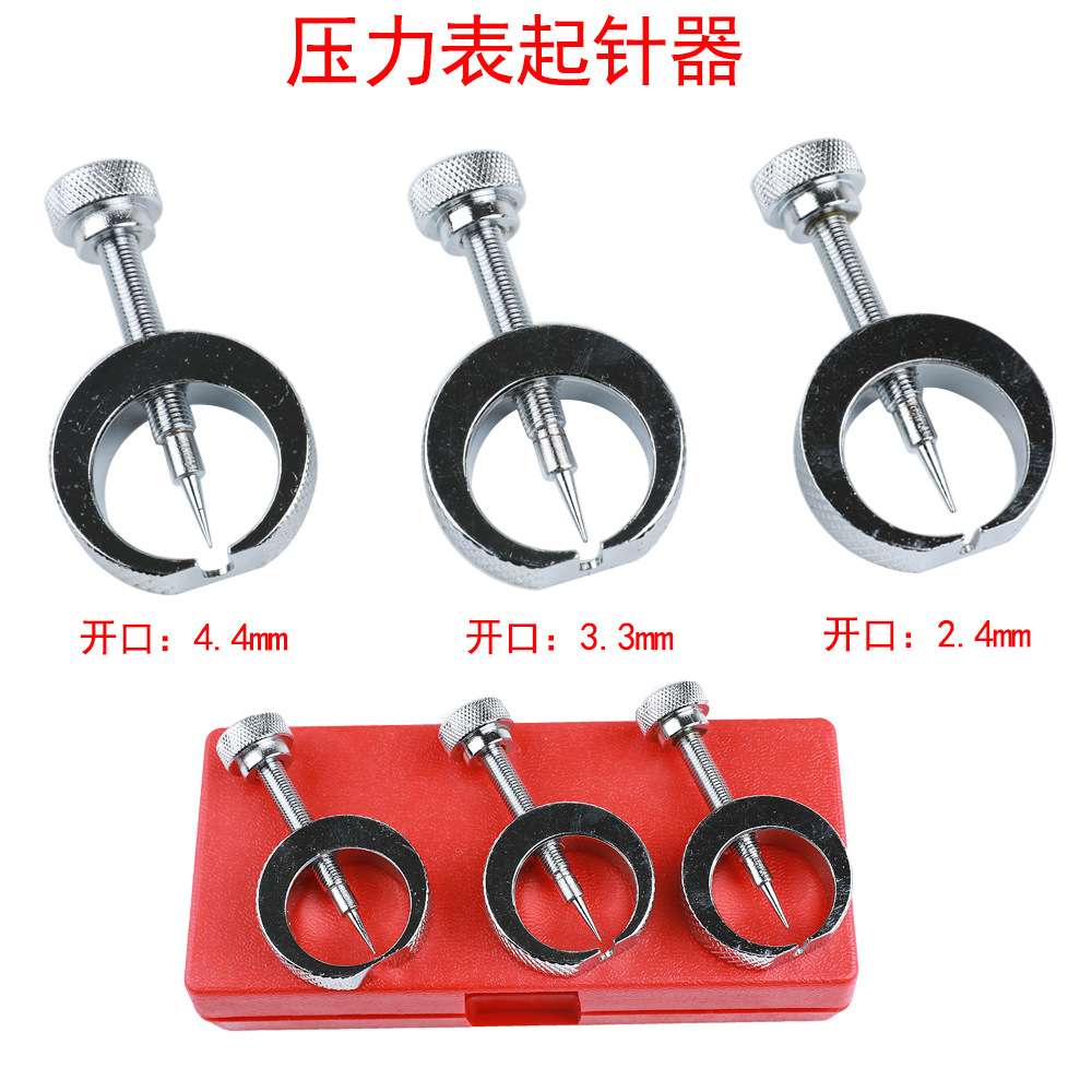 压力表起针器 量具指示表 带表卡尺多功能取针器拨针器三件套