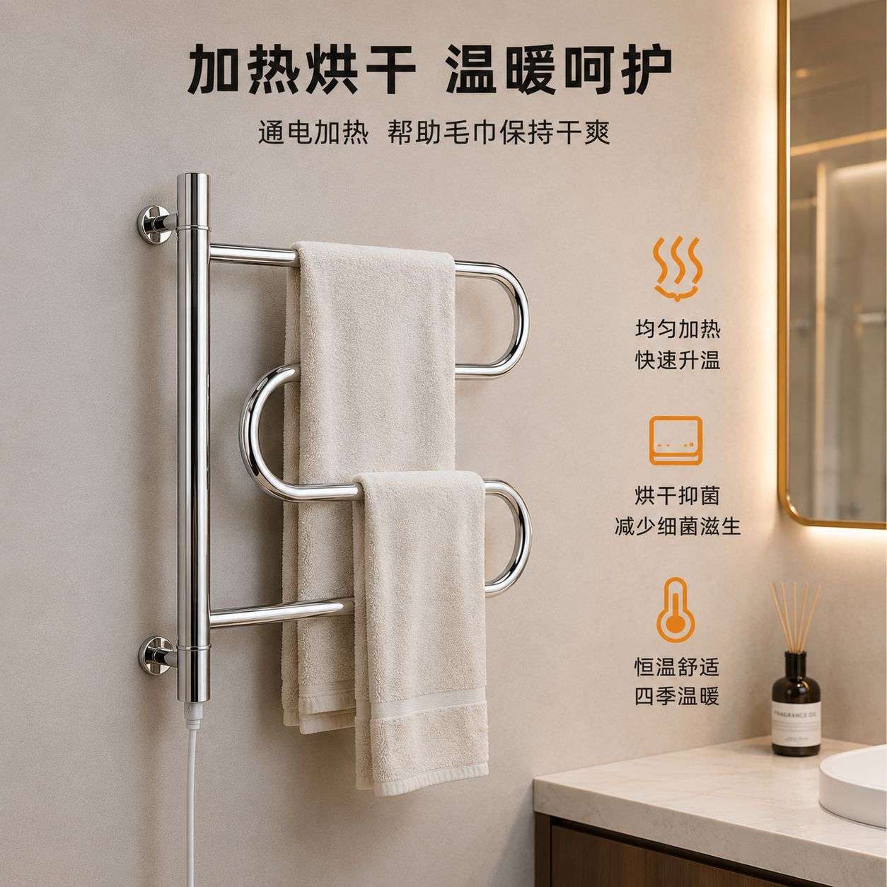 雅美特电热毛巾架烘干架家用恒温加热卫生间置物架发热浴巾架智能