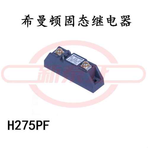 希曼顿XIMANDEN固态继电器H275ZF