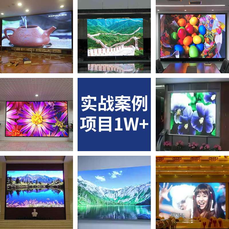 LED显示屏室内全彩P3.076 P5无缝拼接屏会议室监控商用广告大屏幕