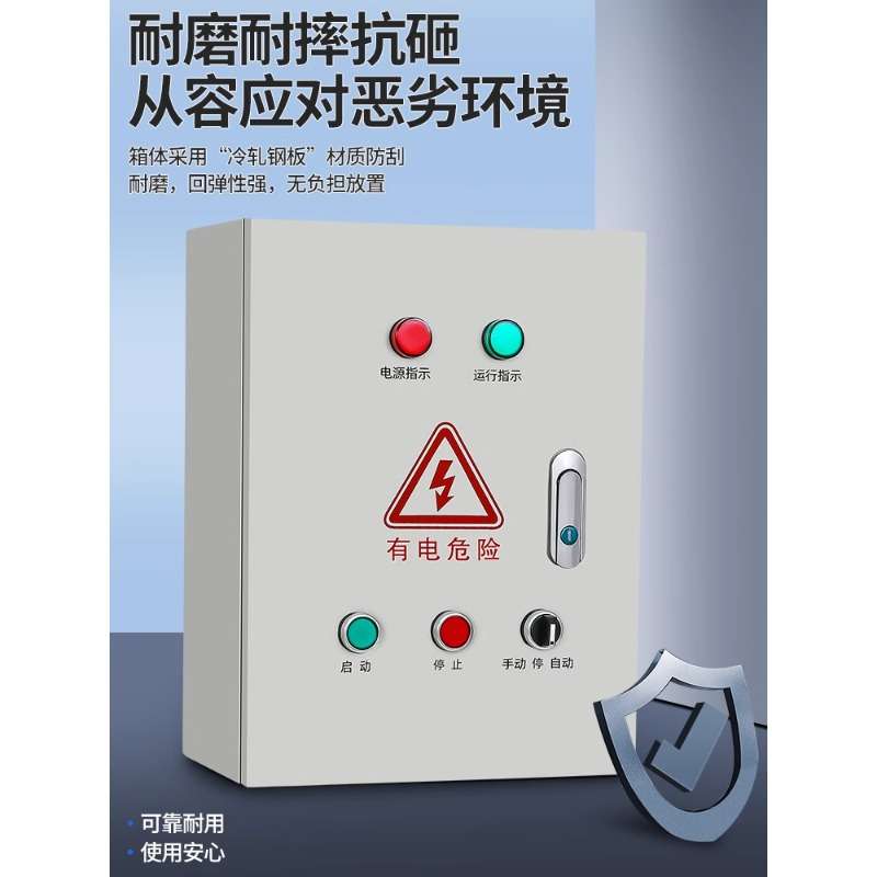 液位探头控制箱水泵水塔全自动智能水位上水排水控制器三相380v