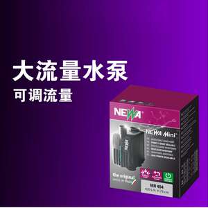 NEWA纽华MN潜水泵鱼缸水泵抽水循环过滤泵滴流盒上部过滤上水泵