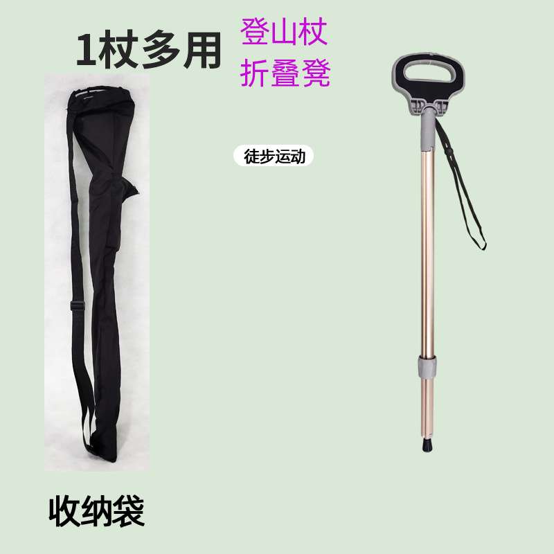 老人拐杖三脚凳户外登山杖步行棍铝合金折叠椅子折叠仗多功能手杖