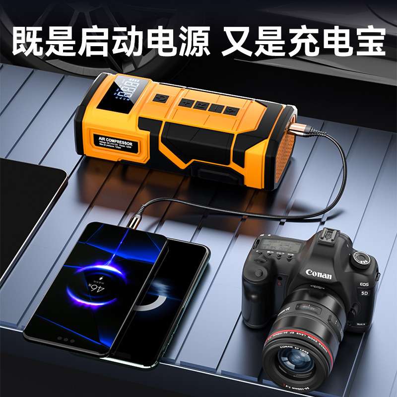 随途汽车应急启动电源车载充气泵一体机电瓶紧急多功能打火搭电宝