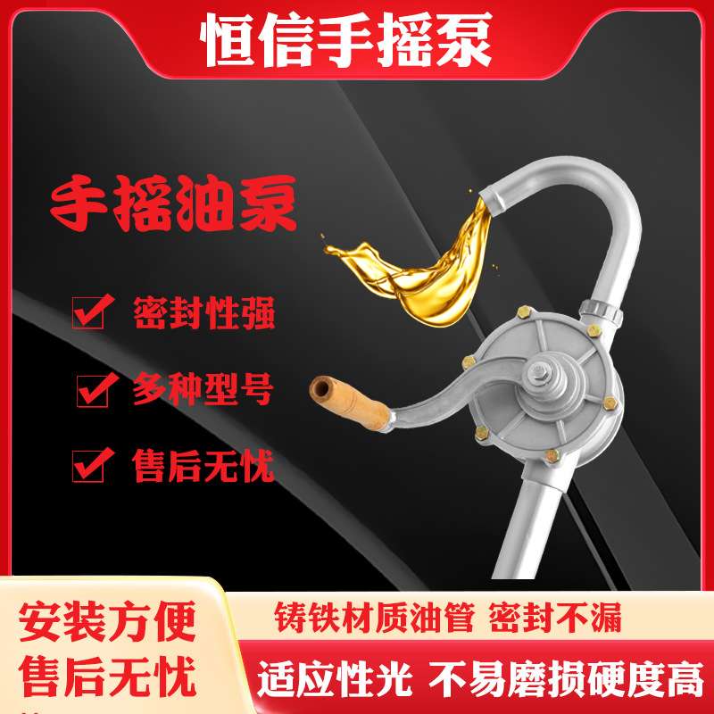 便携叶片式手摇油泵小型手动加油泵压杆式油泵手压桶装抽油器