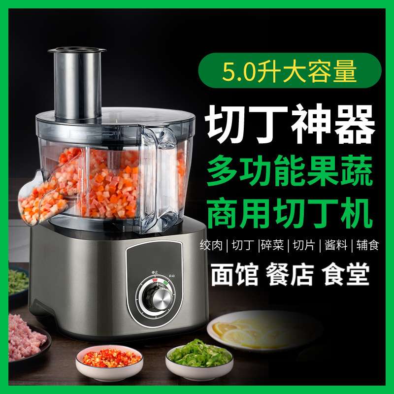 商用电动蔬菜切丁机胡萝卜粒切丁器水果土豆洋葱圈颗粒切块机神器