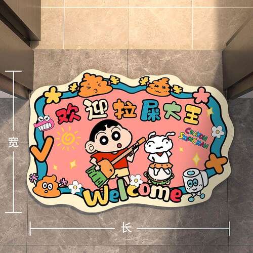 欢迎拉屎大王蜡笔小新地垫脚垫