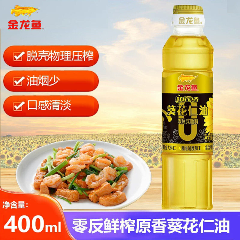 金龙鱼阳光零反式脂肪 鲜榨原香葵花仁油 400ml 1瓶