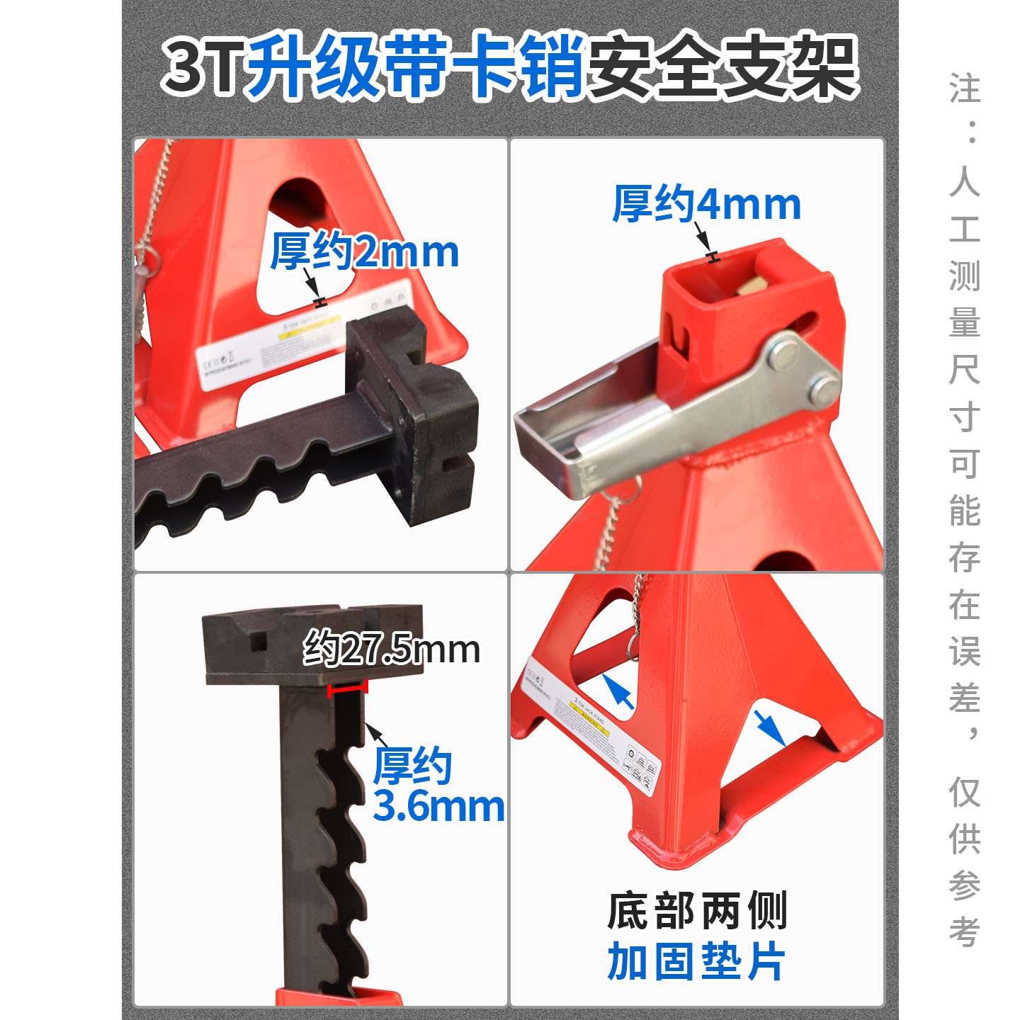 汽车维修专业脚垫款安全支架3T升级带安全卡销 汽修千斤顶支架