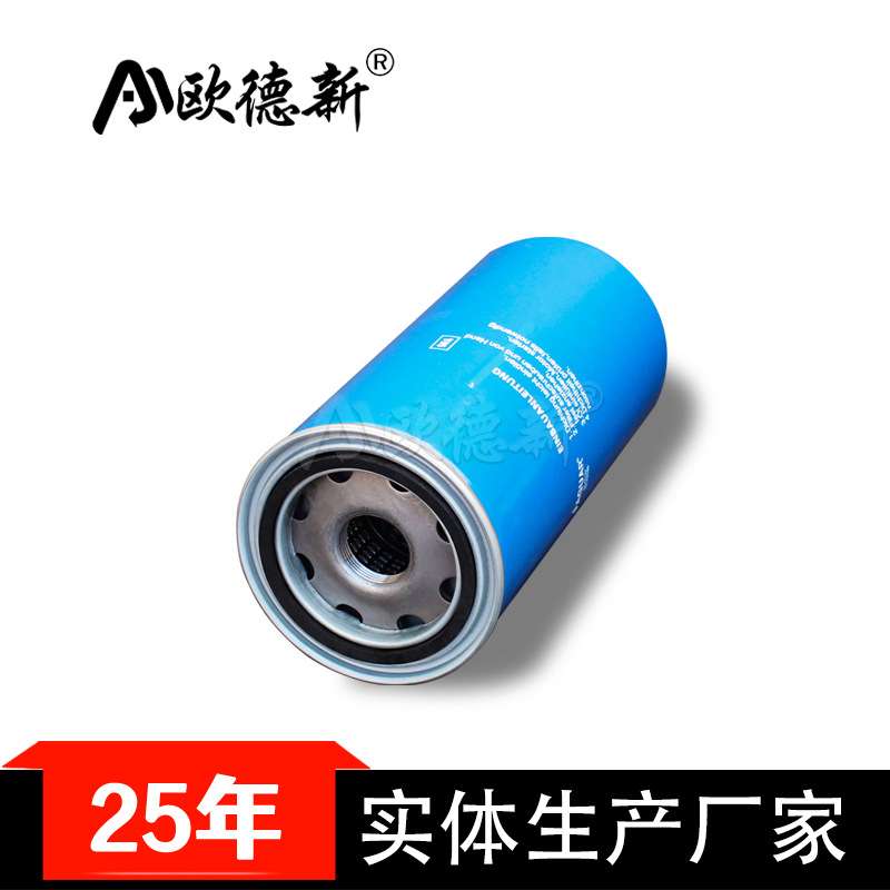 空压机机油滤螺杆空压机wd系列滤芯空气压缩机耗材配件机油格滤芯