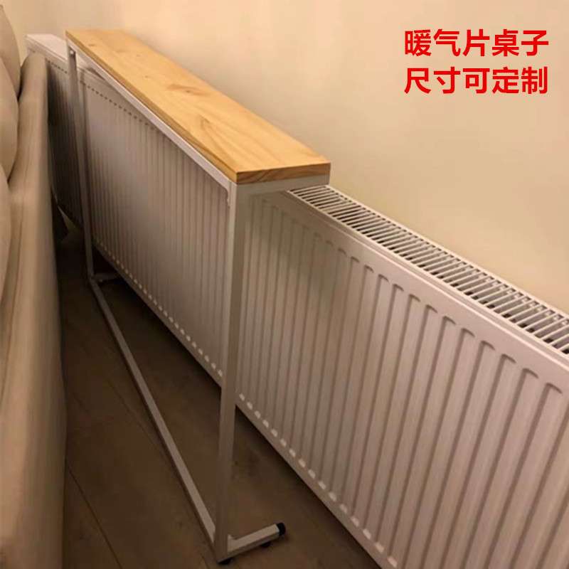 暖气片上方置物架遮挡柜隔板实木靠墙电动沙发后床头缝隙长条桌子