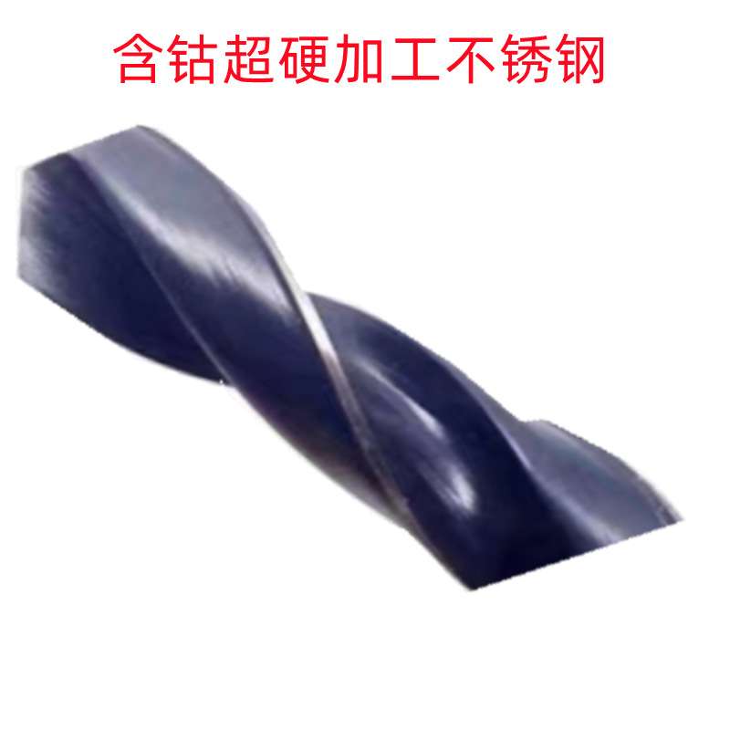 河一工14MM-25MM-45MM-50MM含钴M35超硬材料 销售 锥柄麻花钻
