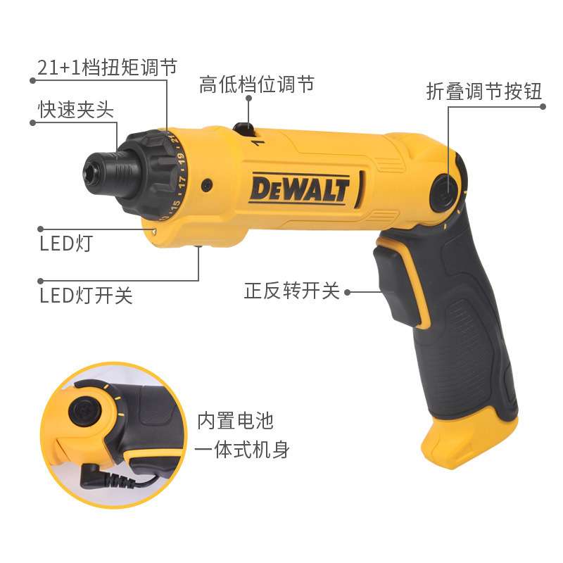 得伟DEWALT锂电充电折叠手持式多功能电起子电动螺丝批DCF008