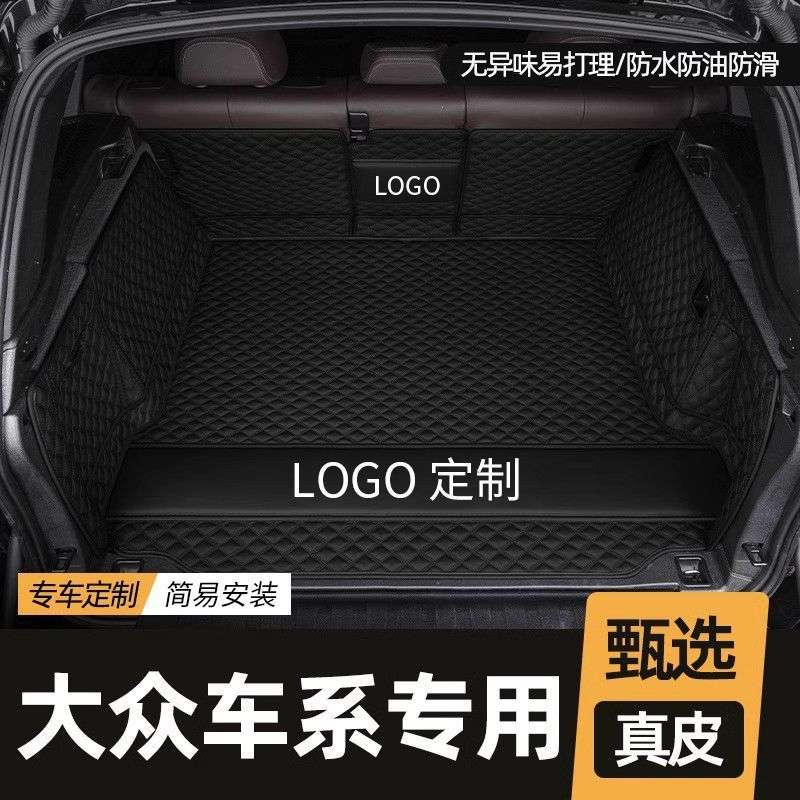 适用大众帕萨特迈腾辉昂途锐途昂途观CC途岳探岳后备箱垫尾箱垫子