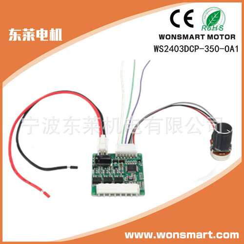 WS7040-24-V200N   24V直流无刷鼓风机专用驱动器马达控制器