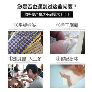 FUMA厂家直销FTR-218C双头标签剥离机 双侧两用标签分离机 剥标机
