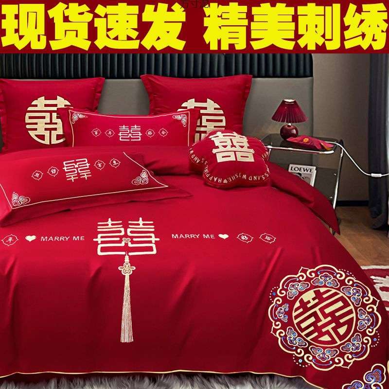 婚庆四件套大红色结婚陪嫁中式喜庆新婚房喜被套件床上用品厂