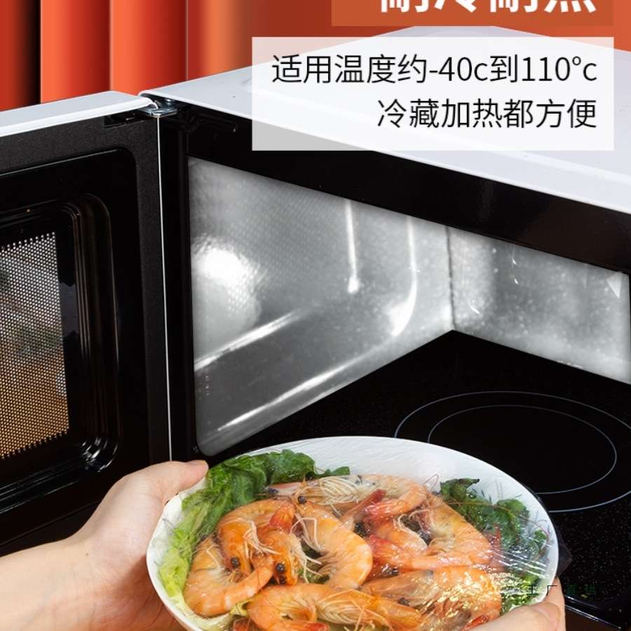 特大号保鲜膜套剩菜罩套食品冰箱微波炉碗托盘子松紧口保鲜袋
