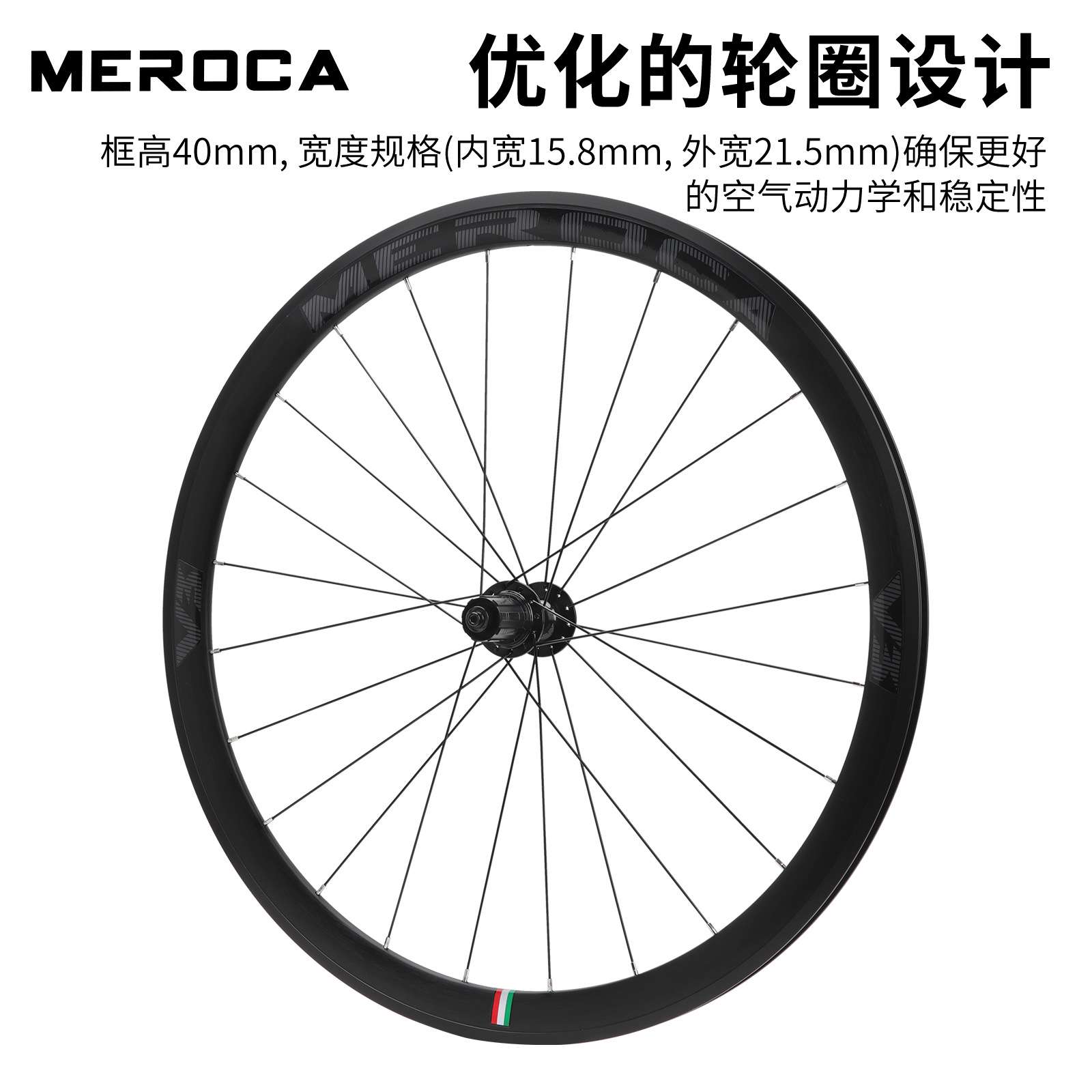 MEROCA 700C公路车铝合金轮组 圈刹V刹/碟刹 前2后4培林竞速轮组