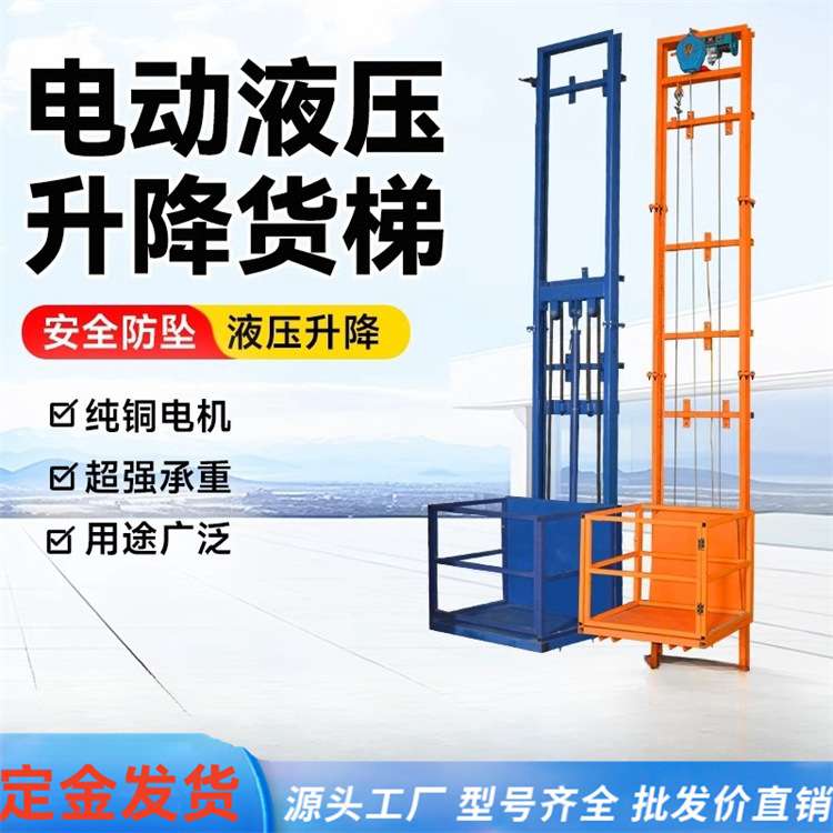 家用升降平台导轨式 固定式升降台仓库厂房单双导轨液压货梯