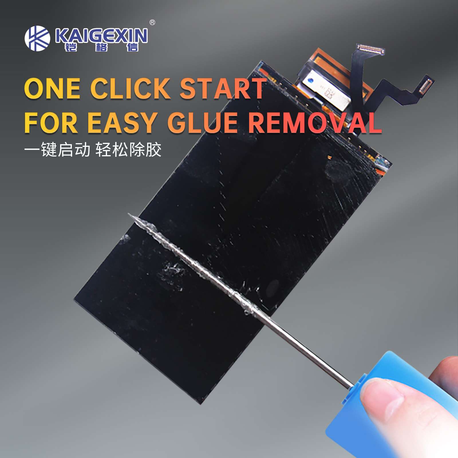 铠格信KGX-708pro一体除胶神器 手机冷光屏国产液晶分离oca除胶机