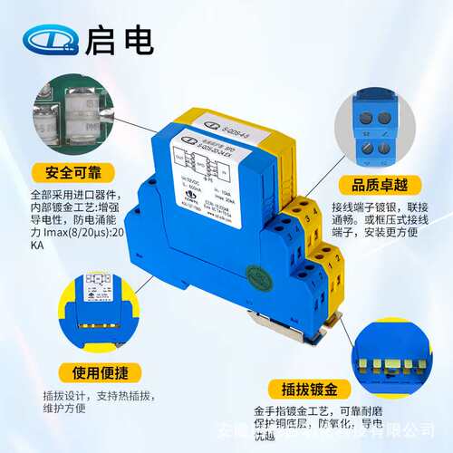 电涌保护器SPD浪涌防雷器24V5模拟量4-20mA信号开关量RS485热电阻