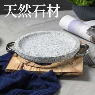 天然石锅拌饭石烤盘韩式盘石板天然石板盘煎牛扒锅石碗烤肉烧
