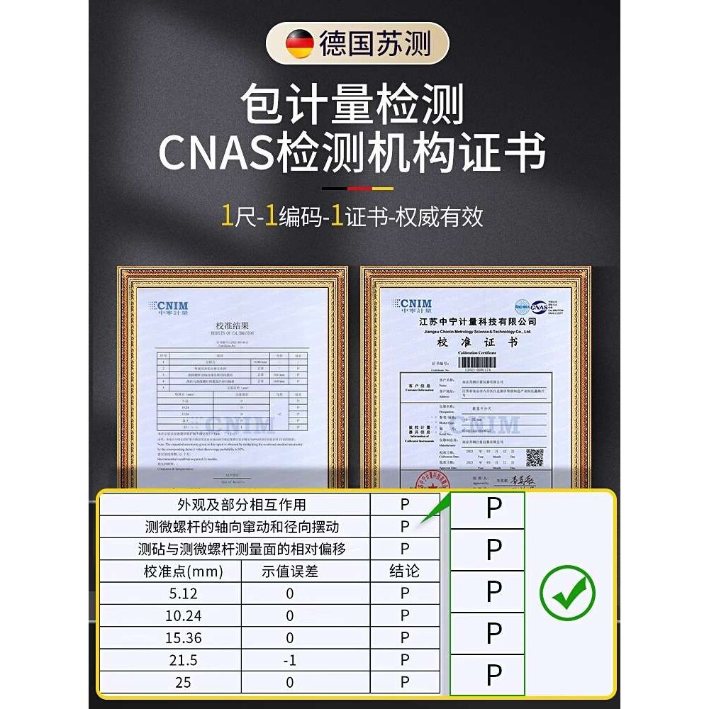 6E3X德国高精度千分尺数显外径测厚仪防水电子螺旋测微器千分