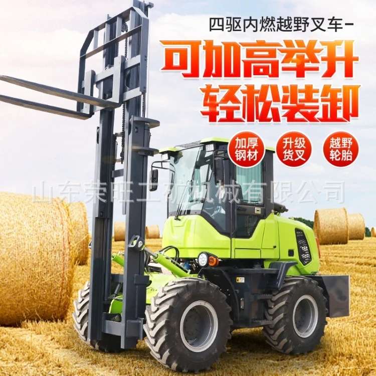 全地形四驱越野叉车内燃柴油液压搬运车3吨5吨建筑工程铲吊装卸车