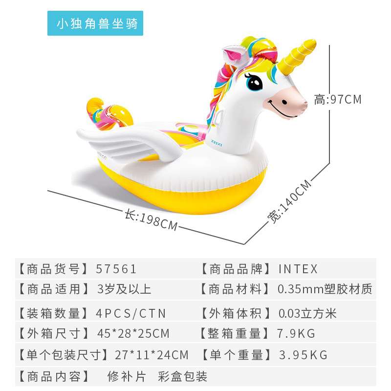 INTEX 57561 小独角兽坐骑 水上动物充气坐骑火烈鸟黄鸭动物浮床