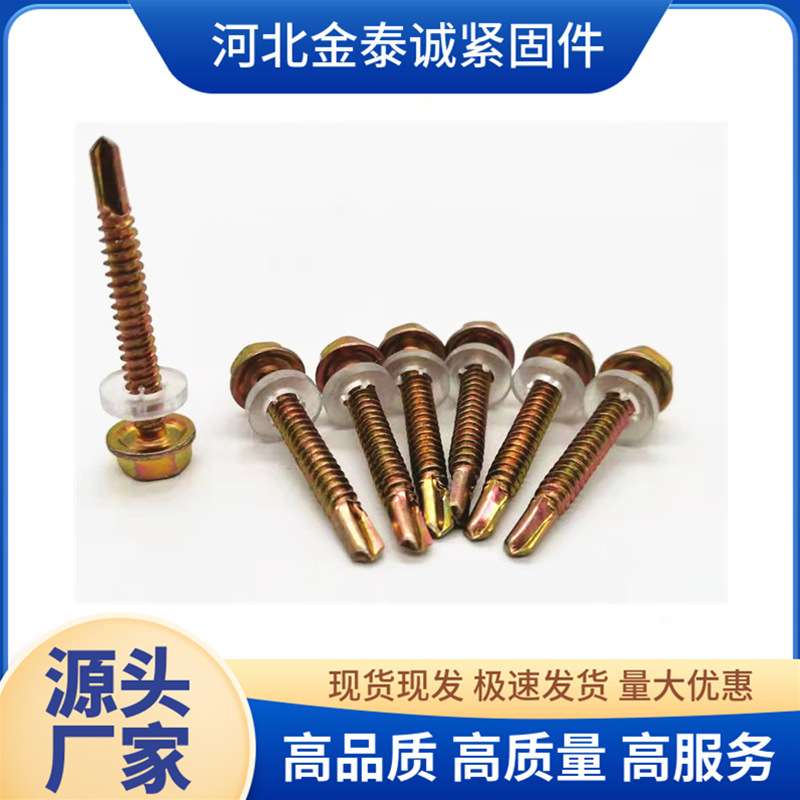 工厂 六角钻尾螺丝头丝外燕尾丝彩钢瓦高强度紧固尖头螺栓螺钉