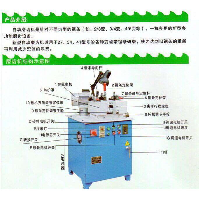 厂家供应金属锯条锯片磨齿机机械 钢材锯修磨机山东