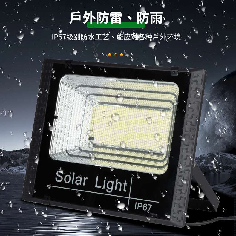 太阳能投光灯户外照射灯户外景观灯家用庭院灯太阳能壁灯投射灯