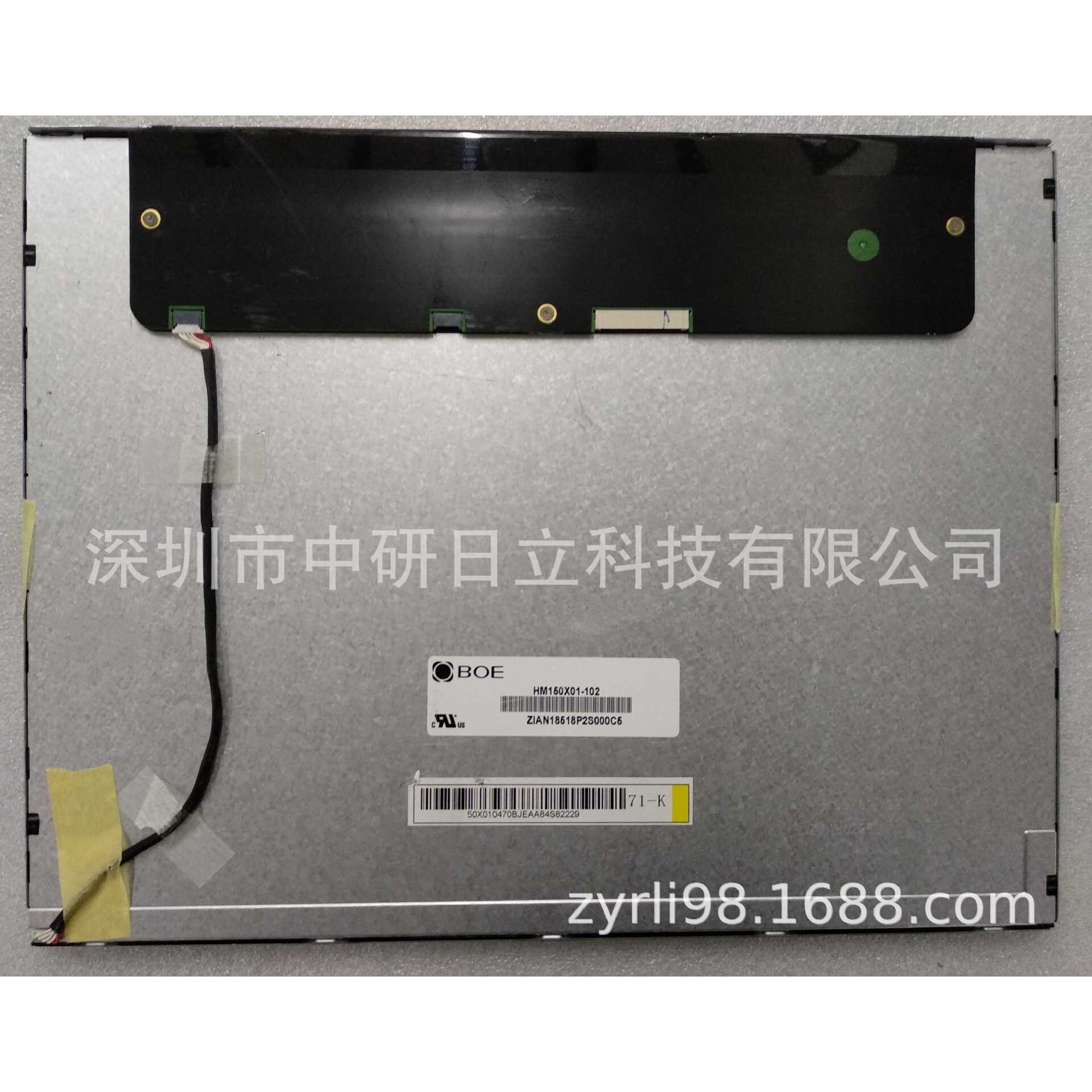 HM150X01-102 15寸全视角宽温屏LED工控液晶显示屏原装原型号现货