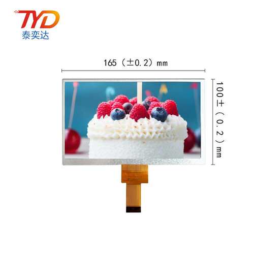 7寸IPS液晶显示屏 1024*600 30P MIPI  LCD彩屏 工控安防模组