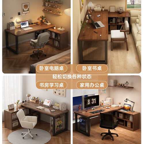 书桌书架一体靠墙客厅拐角桌办公桌卧室转角书桌学生家用电脑桌子
