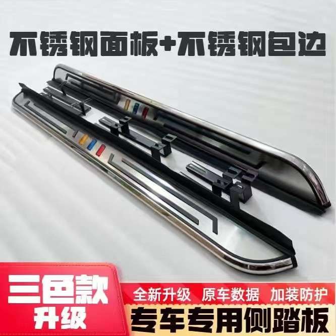 适用道奇酷威侧踏板脚踏板原厂款专用加装改装菲亚特菲跃左右配件
